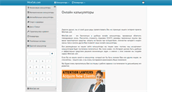 Desktop Screenshot of mirocalc.com