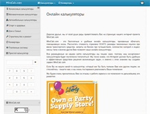Tablet Screenshot of mirocalc.com